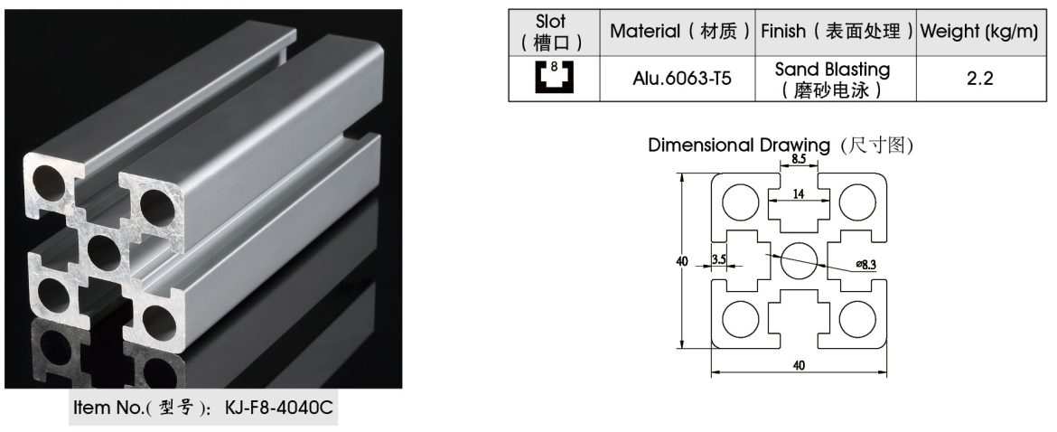 4040国标工业铝型材